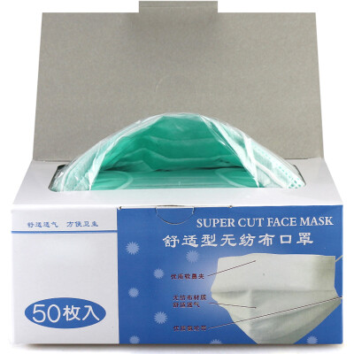 

Class three-layer disposable non-woven mask masks dust mask white 50 loaded (independent packaging