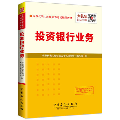 

投资银行业务
