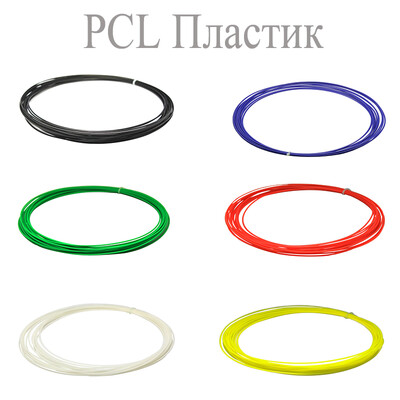 

10M Filament For 3D Printing Pen X4 New Filament PCL