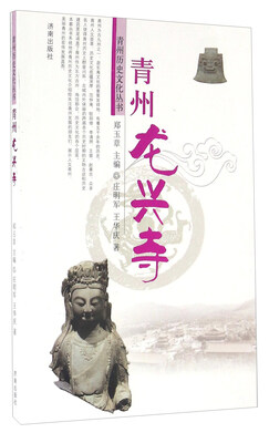 

青州龙兴寺