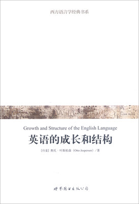 

英语的成长和结构