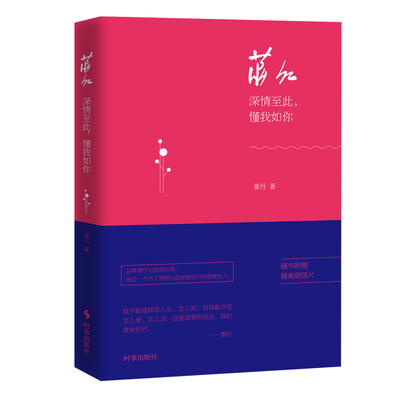 

萧红：深情至此，懂我如你