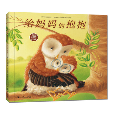 

给妈妈的抱抱