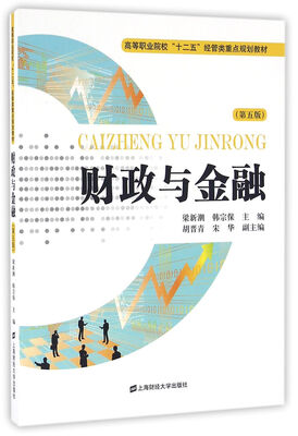 

财政与金融