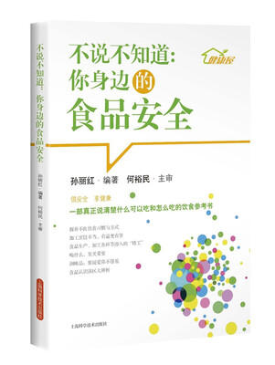 

不说不知道：你身边的食品安全