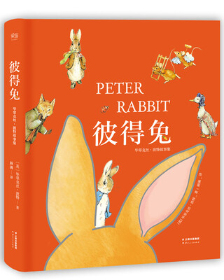 

彼得兔