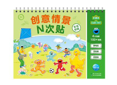 

芝麻街创意情景N次贴：乐在校园