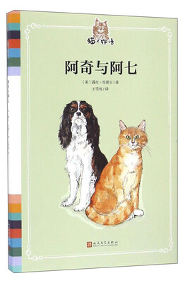 

狗之物语：阿奇与阿七