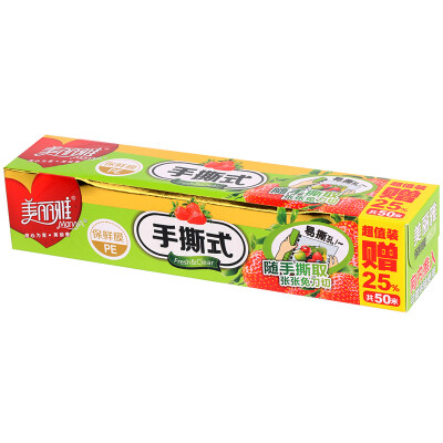 

Jingdong supermarket beautiful Ya hand tear plastic wrap 20 cm x40 m gift hand wrapped plastic wrap 20 cm x 10 m HC062030