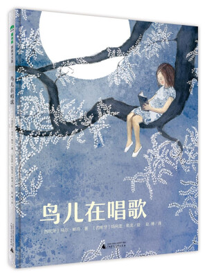 

魔法象图画书王国ME100 鸟儿在唱歌