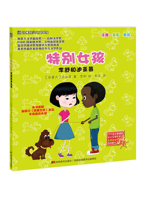 

特别女孩：李舒和迪亚哥