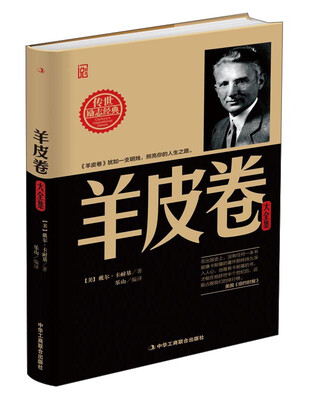

羊皮卷大全集