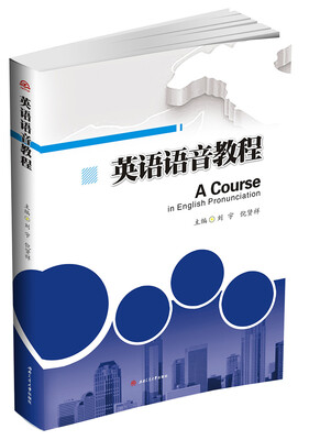 

英语语音教程