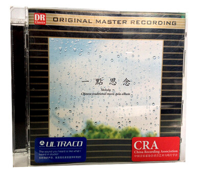 

一点思念ULTRA录音室版（CD）