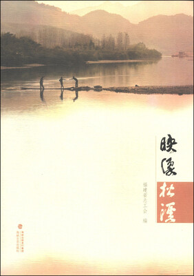 

映像松溪