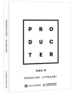 

Producter 让产品从0到1