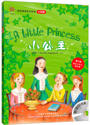 

轻松英语名作欣赏：小公主（小学版）（附光盘）