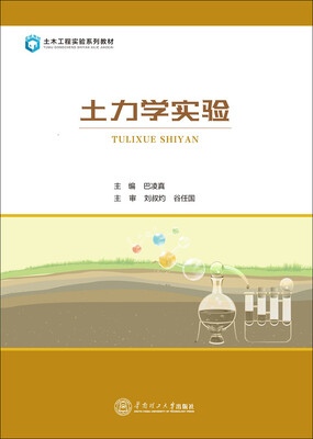 

土力学实验