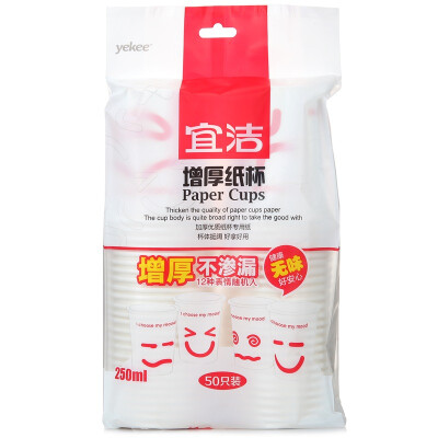 

Jingdong Supermarket] Yi Jie paper cups one-time thickening to increase the cup 50 installed 250mlY-9960