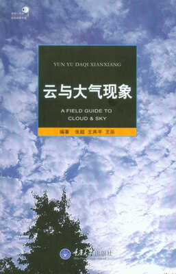 

云与大气现象