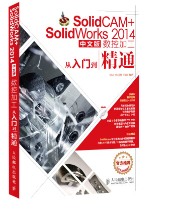 

SolidCAM+SolidWorks 2014中文版数控加工从入门到精通