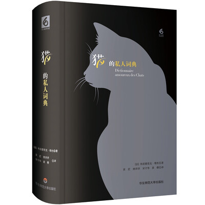 

猫的私人词典