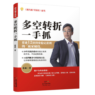 

多空转折一手抓