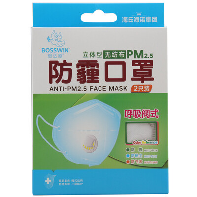 

Times suitable Wei PM25 haze masks with respiratory valve male&female dust-proof non-woven masks 2 Pack