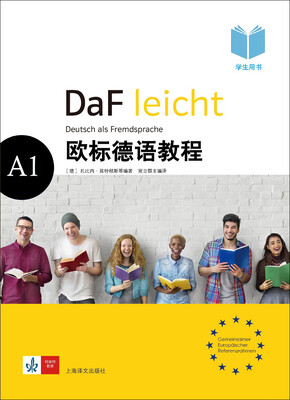 

欧标德语教程A1（学生用书）[DaF leicht A1 Kursbuch]