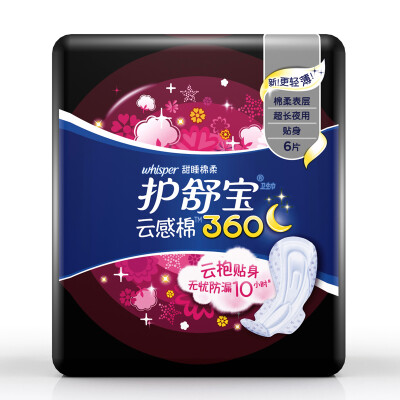 

Hu Shu Bao sweet sleepy cotton soft cotton sanitary napkin night with 360mm 6 10 times instantaneous suction hot sell section