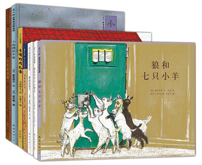 

爱心树世界经典童话绘本（全7册）