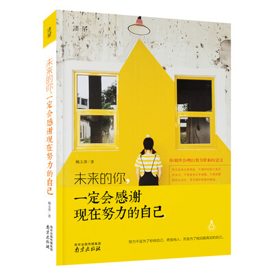 

未来的你一定会感谢现在努力的自己