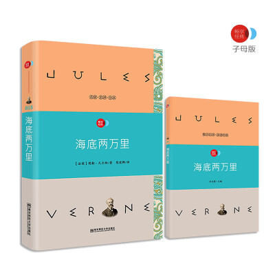 

格列佛游记--语文新课标必读丛书/国家教育部推荐读物
