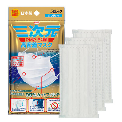 

Three yuan 4D fit masks children 5 pieces of anti-PM25 anti-haze disposable light dust masks