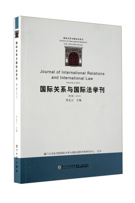 

国际关系与国际法学刊第3卷2013