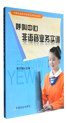 

呼叫中心非语音业务实训