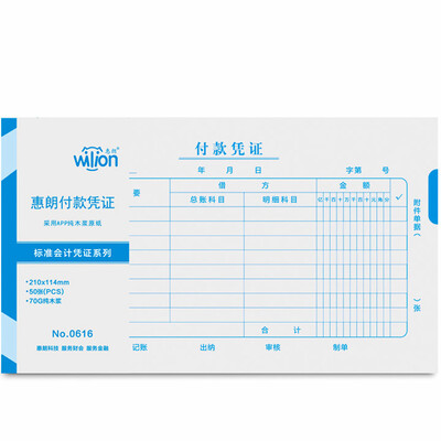 

Hui Lang huilang 0616 payment voucher 210 114mm financial supplies 10 bag 50 pages this