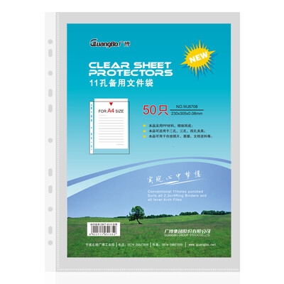 

GuangBo 50 installed A4 thick transparent 11 hole library spare files bag office storage WJ6708