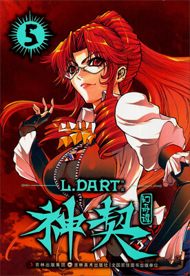 

神契幻奇谭（5）