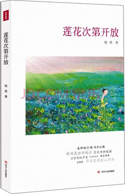 

莲花次第开放
