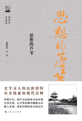 

思想的芦苇
