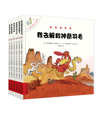 

不一样的卡梅拉 低幼版套装共6册