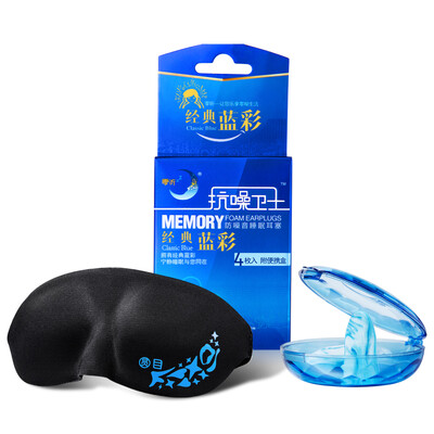 

4 3D three-dimensional ultra-soft slow rebound shade sleep goggles combination equipment new&old packaging random delivery