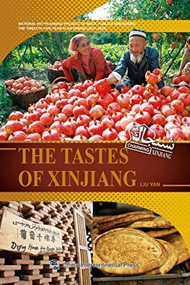 

魅力新疆系列丛书·味道新疆（英）