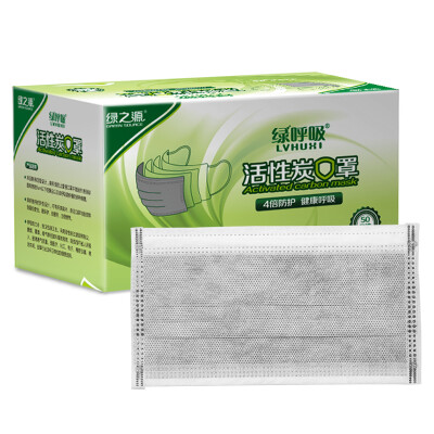 

Green breathable green source disposable breathable non-woven activated carbon filter fashion protective mask 50 sticks