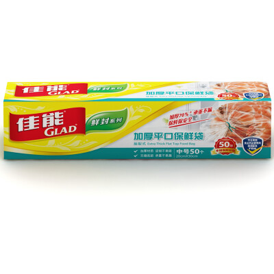 

Jingdong Supermarket] Canon (Glad) thick flat pocket extractable fresh bag small size HP626N (17cm * 25cm * 50