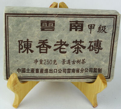 

CNNP Jingmai Mountain Ancient Tree Aged Pu-erh Pu'er Tea Brick 90s 250g Ripe