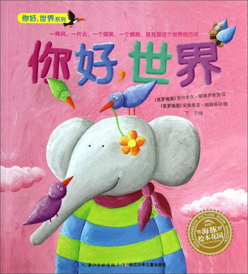 

你好，世界系列：你好，世界