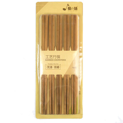 

Chopsticks の home craft bamboo chopsticks 10 pairs of equipment chopsticks of the language KZY550