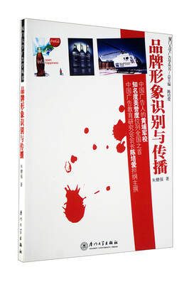 

品牌形象识别与传播